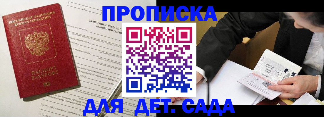 прописка для кредита в Бугуруслане