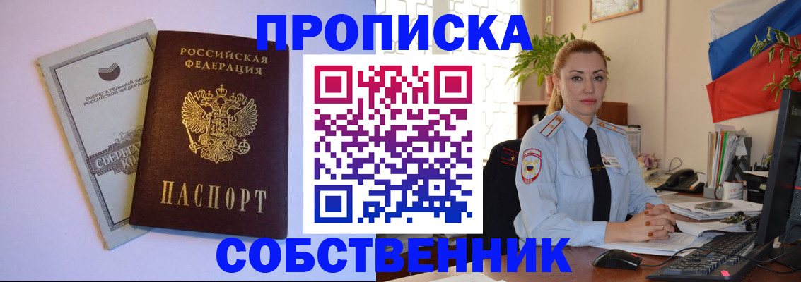 пропишу в квартире в Бугуруслане