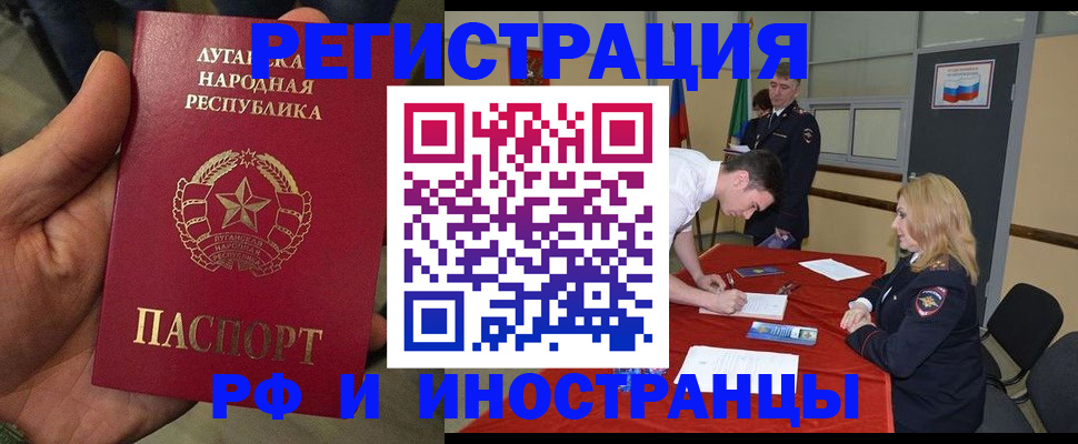 временная регистрация недорого в Бугуруслане