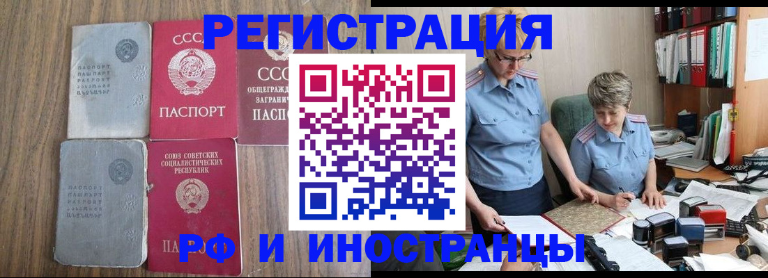 временная регистрация купить в Бугуруслане