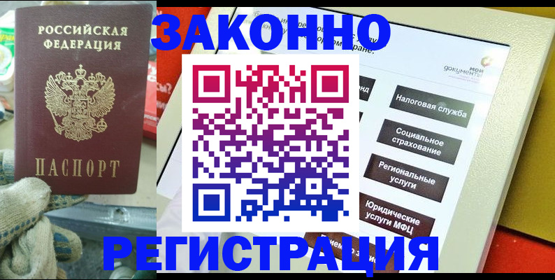 временная регистрация недорого в Бугуруслане